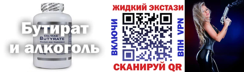 БУТИРАТ вода  площадка наркотические препараты  Электросталь  omg ссылки 