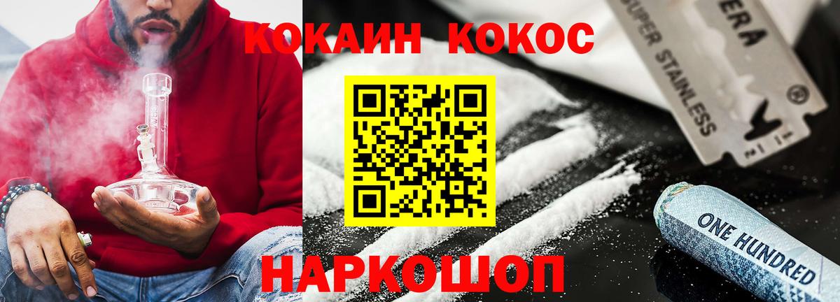 Cocaine  Кокаин 98%  Вход с VPN  Электросталь 
