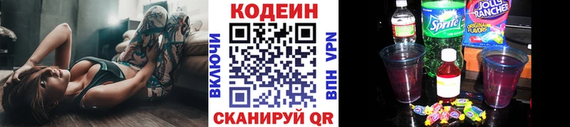 Codein напиток Lean (лин)  как найти наркотики  Электросталь 