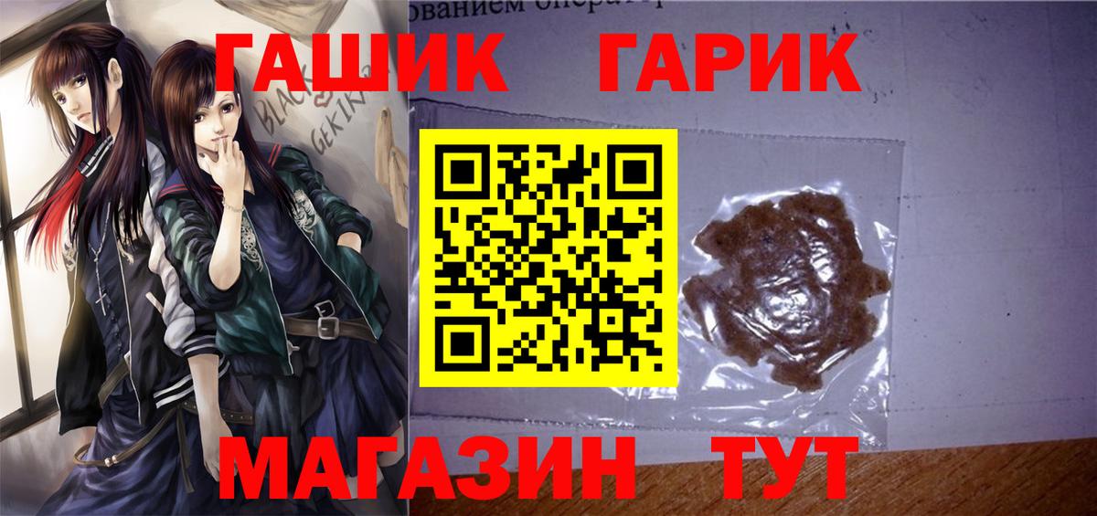 ГАШИШ Изолятор Электросталь