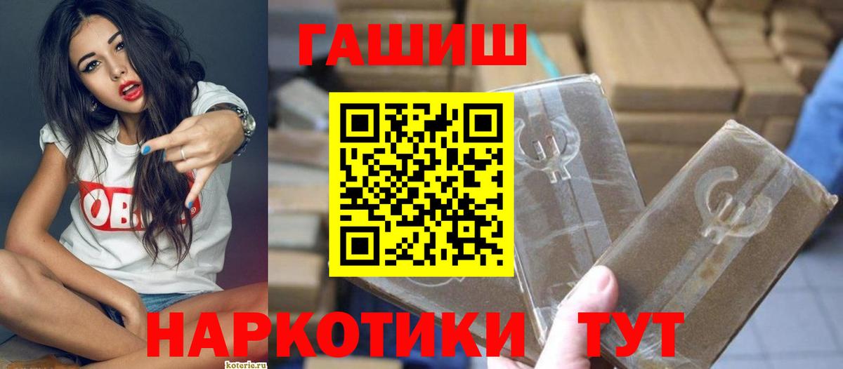 ГАШИШ 40% ТГК  сколько стоит  ГАШ ice o lator  Электросталь  Вход с VPN 