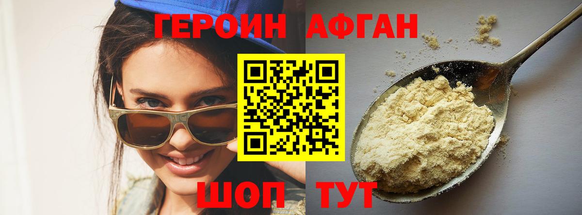 Кодеин Электросталь