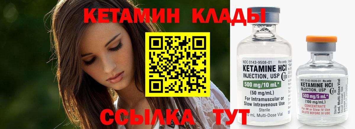 Электросталь  КЕТАМИН ketamine  Вход с VPN 
