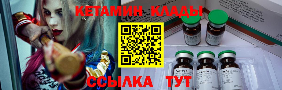 КЕТАМИН ketamine Электросталь
