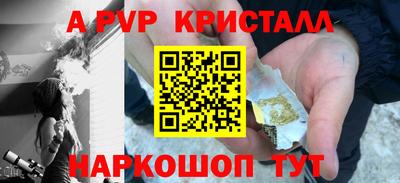 ALPHA PVP Гатчина