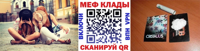 Мефедрон mephedrone  блэк спрут ССЫЛКА  Электросталь 