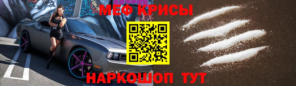 МЯУ-МЯУ VHQ  МЕФ мяу мяу  МЕФ  Вход с VPN  Электросталь 