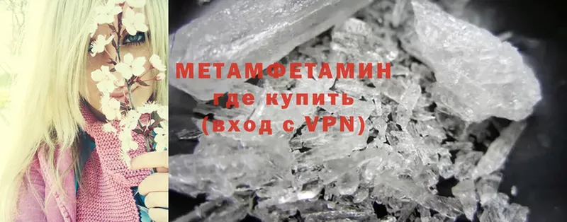 МЕТАМФЕТАМИН Methamphetamine  Электросталь 