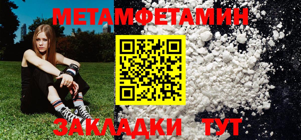 Метамфетамин витя Электросталь