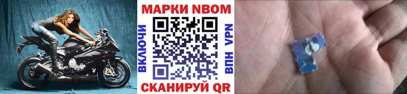 Наркотические марки 1,8мг  Электросталь 