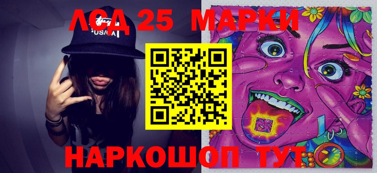 Наркотические марки 1,8мг  Вход с VPN  Электросталь 