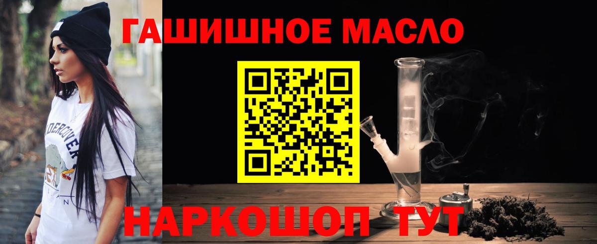 ТГК жижа  Дистиллят ТГК гашишное масло  Электросталь  Вход с VPN 