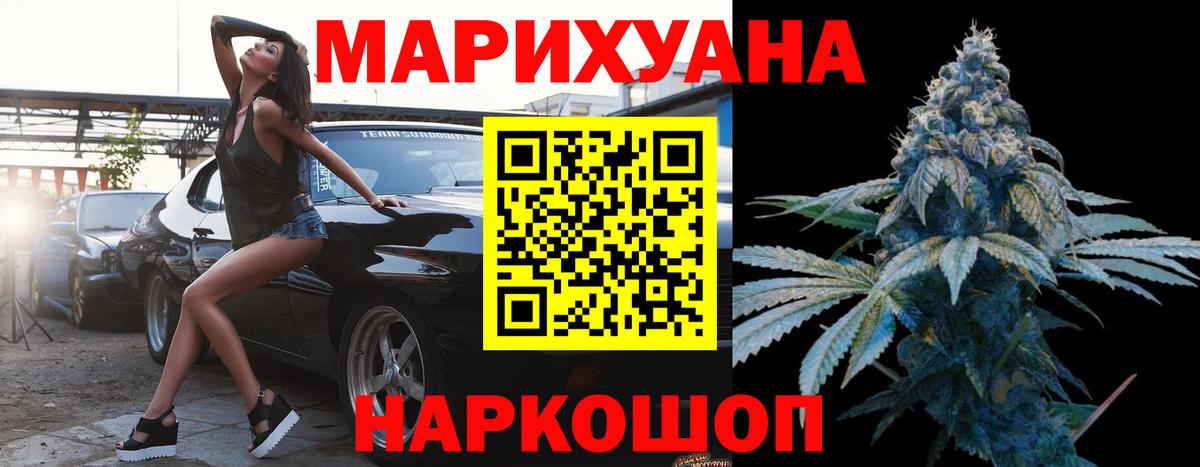 ГАШ  Вход с VPN  КОКАИН  Меф кристаллы  ЭКСТАЗИ  МЕТАДОН  Электросталь  Конопля  Бошки Шишки 