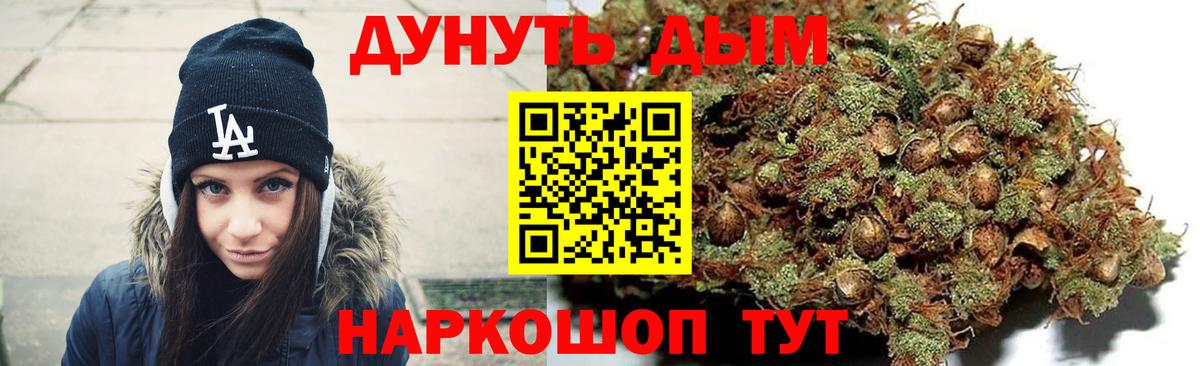 Бошки Шишки LSD WEED  Каннабис план  Электросталь  Вход с VPN  Бошки Шишки SATIVA & INDICA  Бошки Шишки THC 21% 